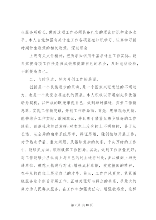 某年党性修养分析范文.docx