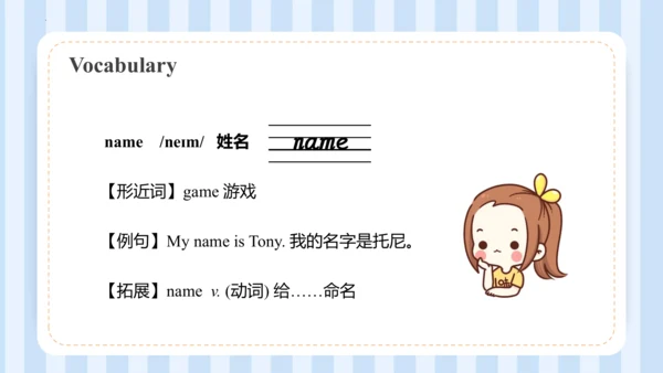 Unit 1  We have new friends Lesson 5- Lesson 6 课件(