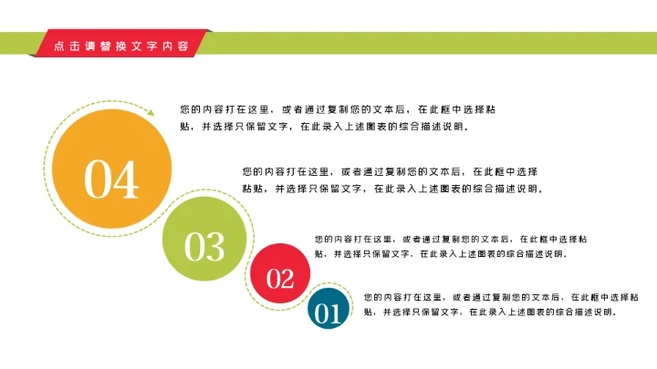 关爱儿童留守儿童爱心公益慈善PPT模板