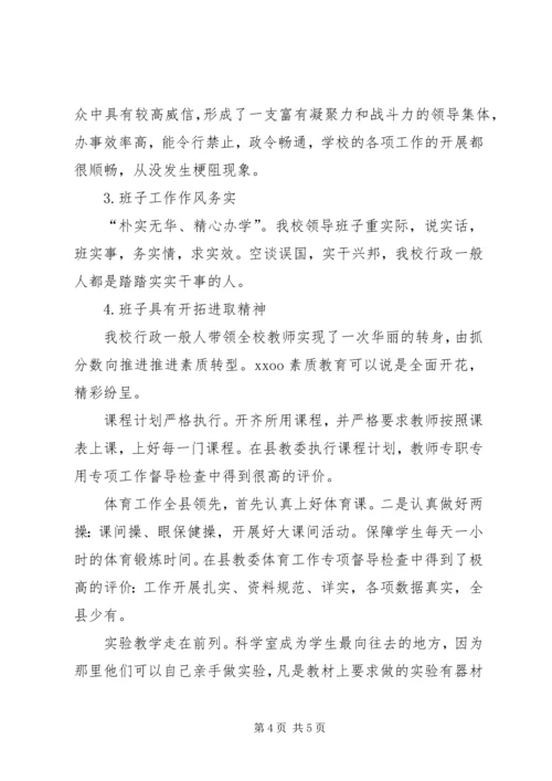 学校车运行情况汇报.docx