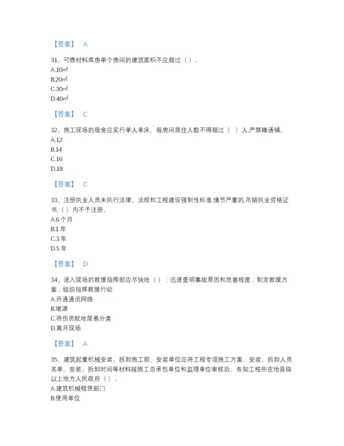 2022年河南省安全员之A证（企业负责人）点睛提升题库(附带答案).docx