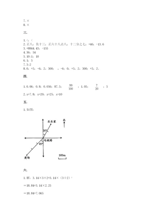 苏教版六年级数学小升初试卷及完整答案【精品】.docx