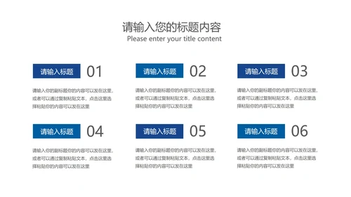 蓝色科技风互联网商业计划PPT模板