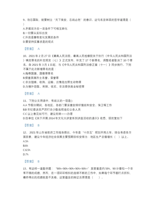 2022年安徽省三支一扶之公共基础知识自我评估题库及一套参考答案.docx