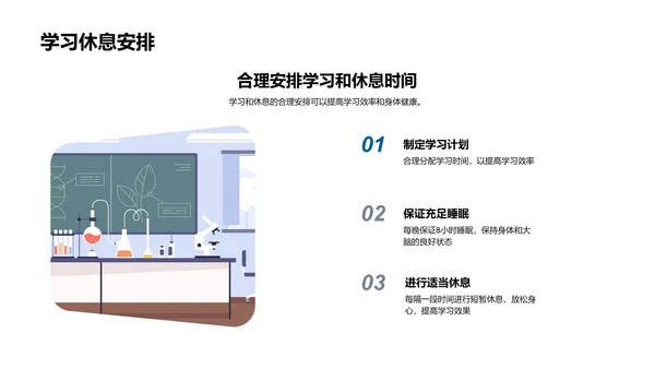 三年级学习导向PPT模板