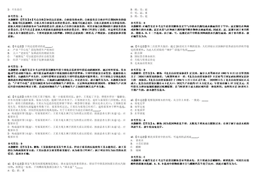 2022年03月2022年安徽医科大学第二附属医院博士人才招考聘用预笔试题库含答案解析