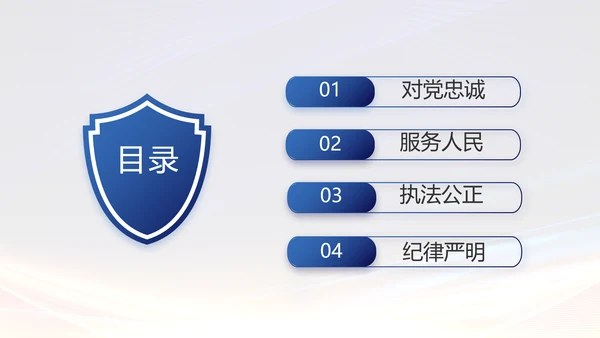 城管执法述职报告动态PPT模板