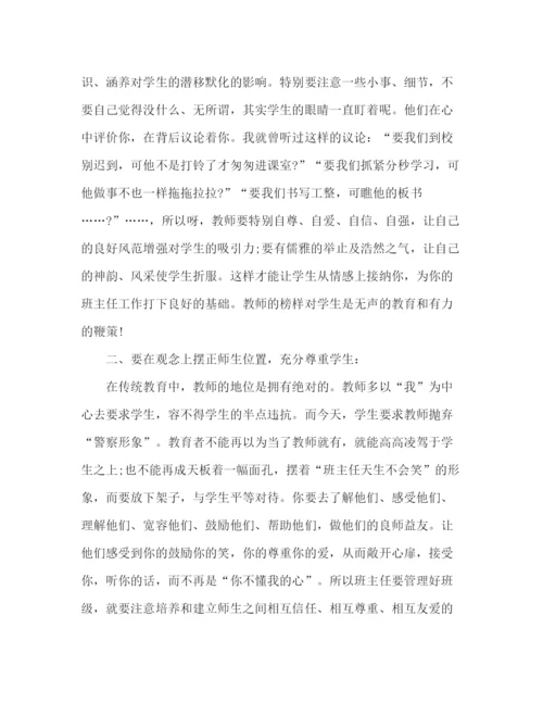 精编之年高中班主任的学期工作总结范文五篇.docx