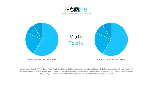 蓝色简洁创意公司简介商务通用PPT模板