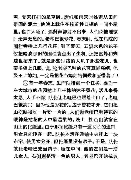 吉林市普通中学2017—2018学年度高中毕业班第三次调研测试语文试题模板
