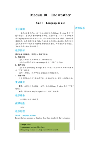 【轻松备课】外研版初中英语八年级上Module 10 Unit 3教学详案
