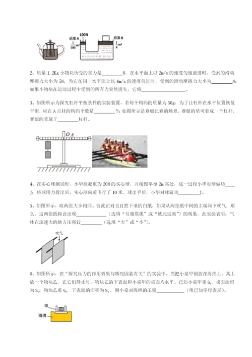 基础强化重庆市彭水一中物理八年级下册期末考试定向测评练习题（含答案详解）.docx