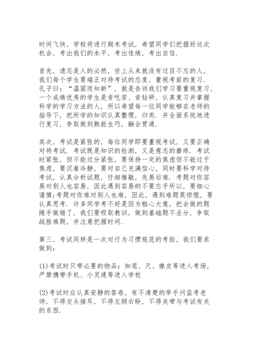 初中期中考试优秀家长发言稿范文4篇.docx