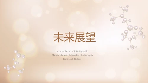 时尚金色美容微整形宣传动态PPT