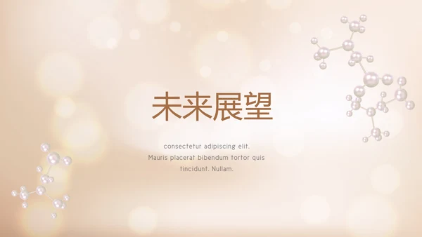 时尚金色美容微整形宣传动态PPT
