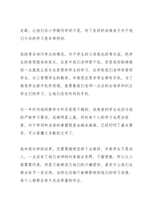 语文骨干教师工作总结范文5篇.docx