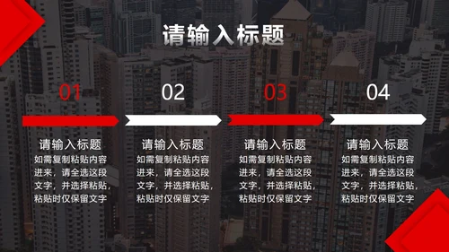 红色实景个人竞聘PPT模板