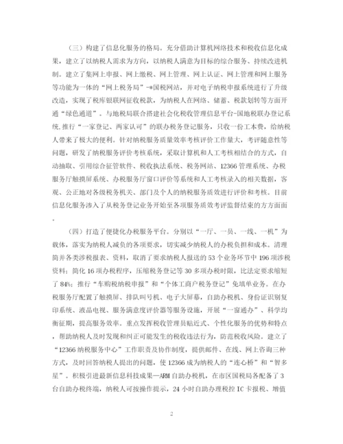 2023年纳税服务论文的开题报告.docx