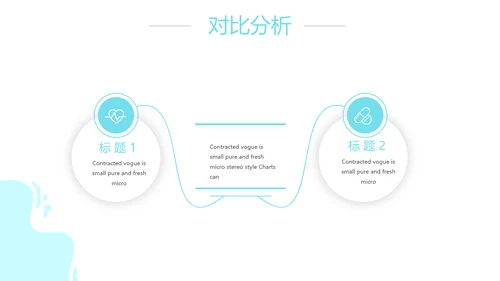 蓝色简约医疗团队护理动态PPT模板