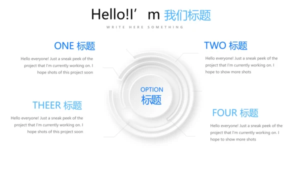 蓝色简约时尚教师备课动态PPT模板
