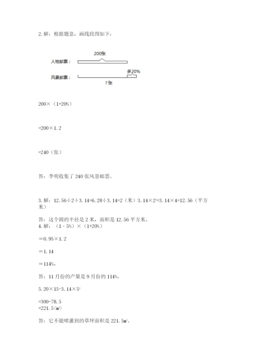 2022六年级上册数学期末考试试卷及参考答案【达标题】.docx
