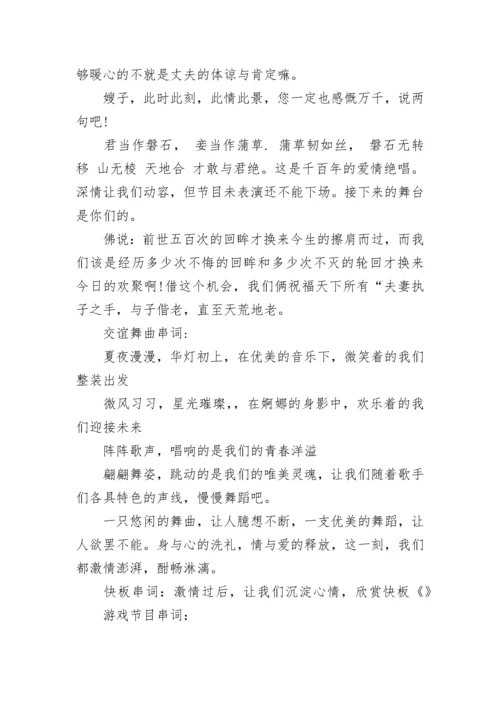 央视元旦晚会主持词.docx