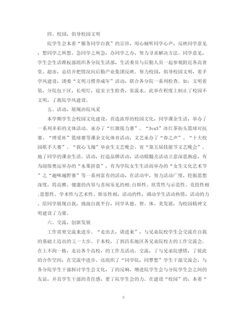 精编之学校学生工作总结精选范文四篇.docx
