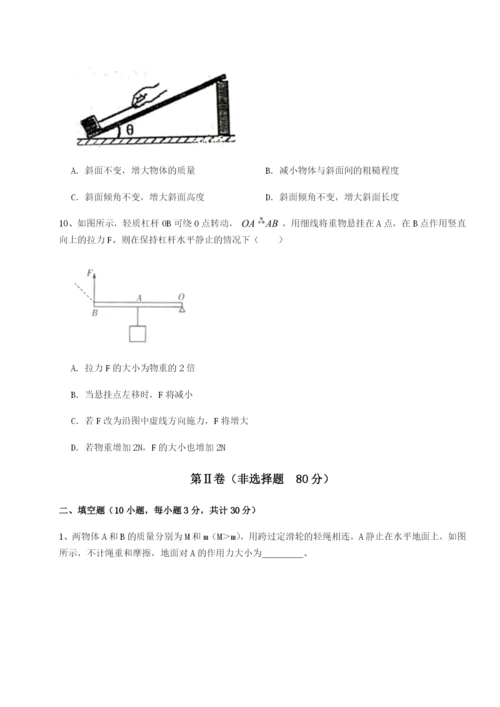 基础强化广东广州市第七中学物理八年级下册期末考试单元测试练习题（含答案详解）.docx