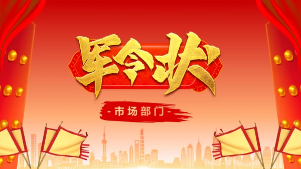 擂鼓喧天迎新春开门红启动大会通用PPT模板