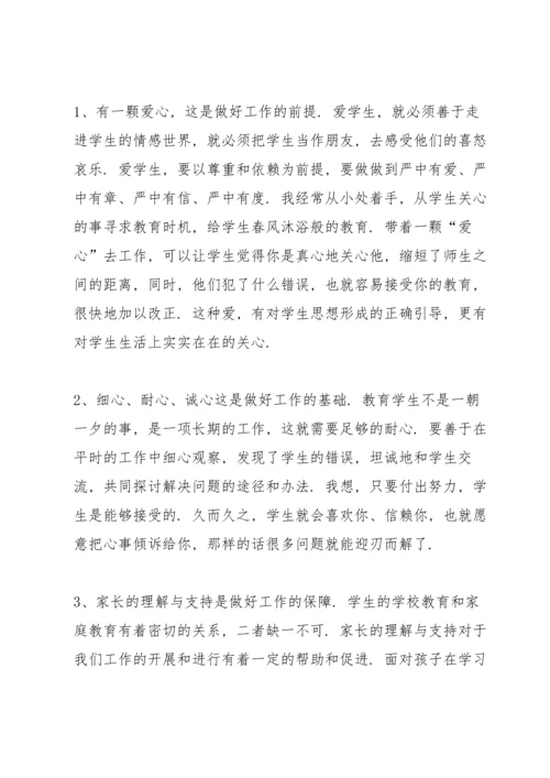 语文课教学教师心得体会.docx