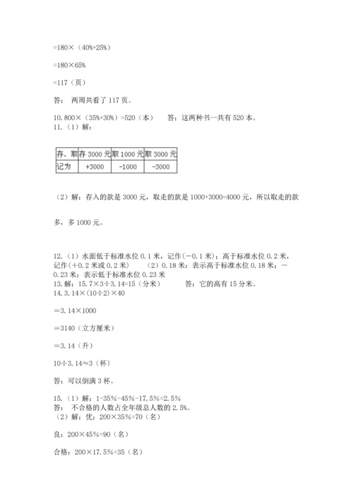 六年级小升初数学应用题50道含答案（巩固）.docx