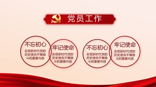 党的光辉历程红色传承教育活动党史党课PPT
