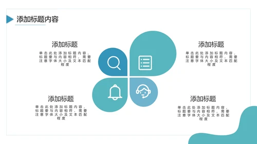 商务风大学生职业生涯规划PPT