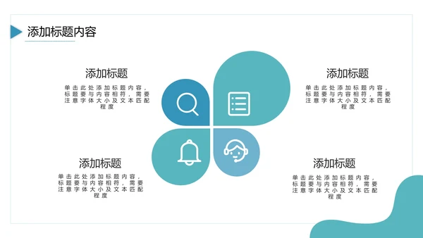 商务风大学生职业生涯规划PPT