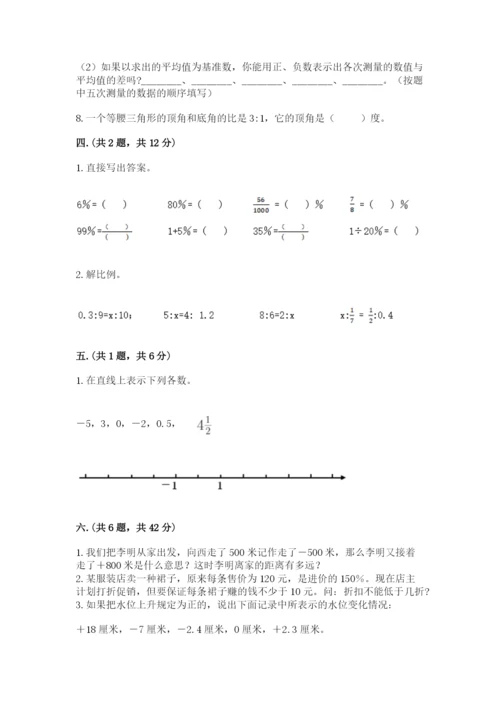 河南省平顶山市六年级下册数学期末测试卷及答案（基础+提升）.docx