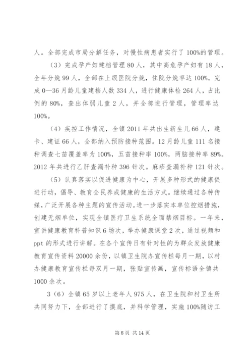 孟庄镇卫生院整改方案[5篇范例].docx