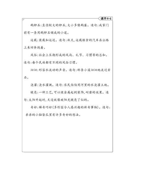 2走月亮 教案
