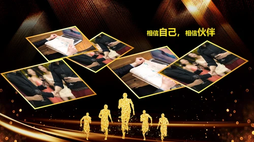 新起点新跨越2020年会颁奖开门红PPT