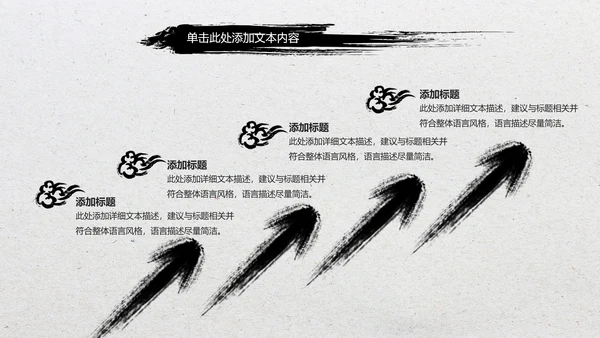 水墨开场中国功夫文化中华武术ppt模板