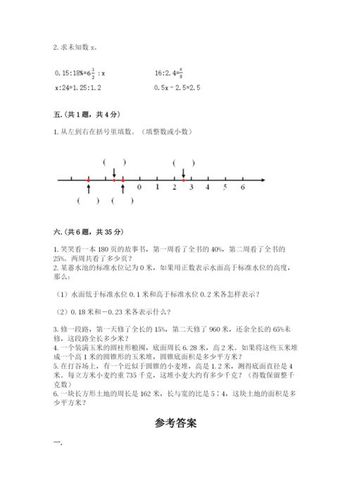 山西省【小升初】2023年小升初数学试卷及答案【历年真题】.docx