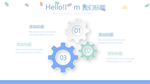 新生儿智护训练动态PPT