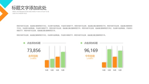 儿童牙齿牙科口腔保健预防与保护PPT模板