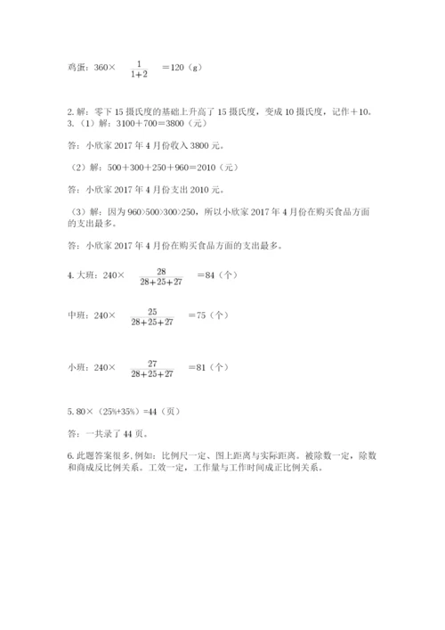 六年级毕业班数学期末考试试卷（模拟题）.docx