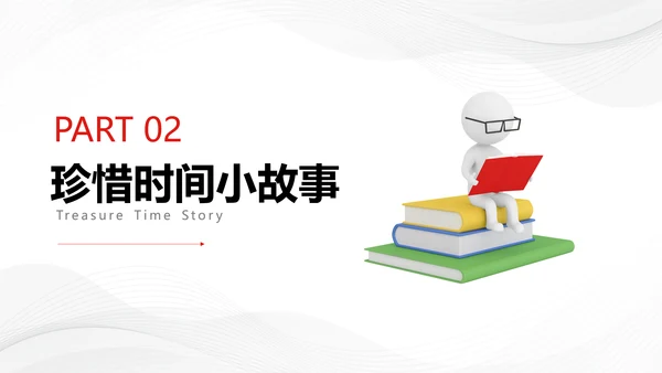 红色简约商务珍惜时间把握今天主题班会PPT模板地球1小时