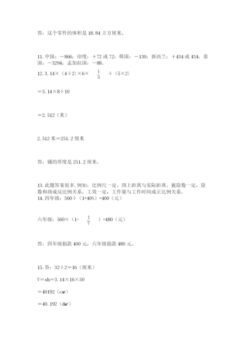 六年级小升初数学应用题50道含完整答案（夺冠）.docx