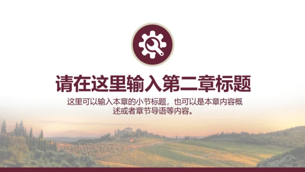 红酒葡萄酒文化介绍宣传通用PPT模板