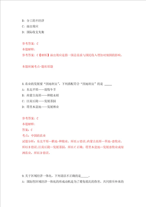 江苏盐城射阳县自然资源和规划局政府购买服务岗位招考聘用10人强化卷第9版