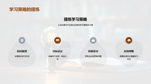 高效学习指南