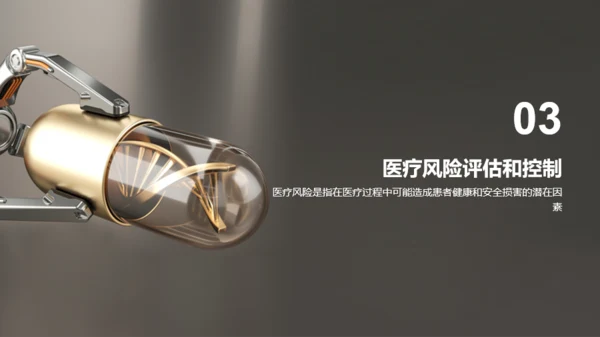 灰色创意炫酷医疗器械质量达标汇报PPT模板