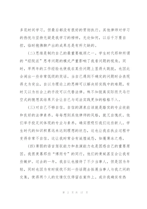 律师考核个人工作总结内容.docx